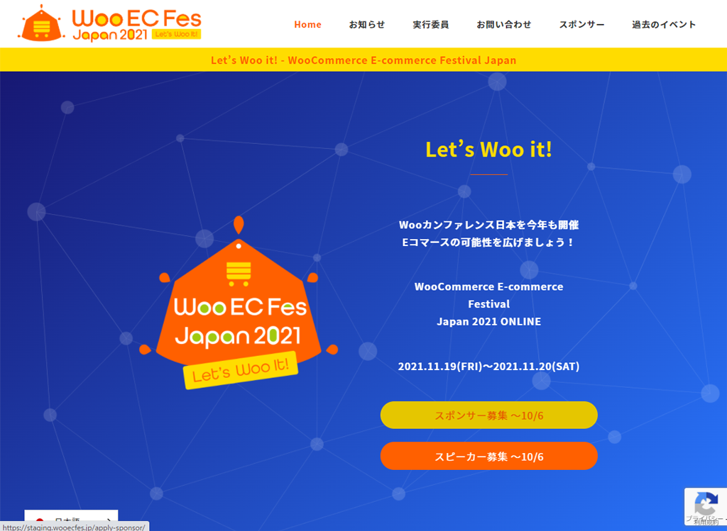 Woo EC Fes JAPAN 2021